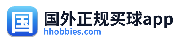 国外正规买球app